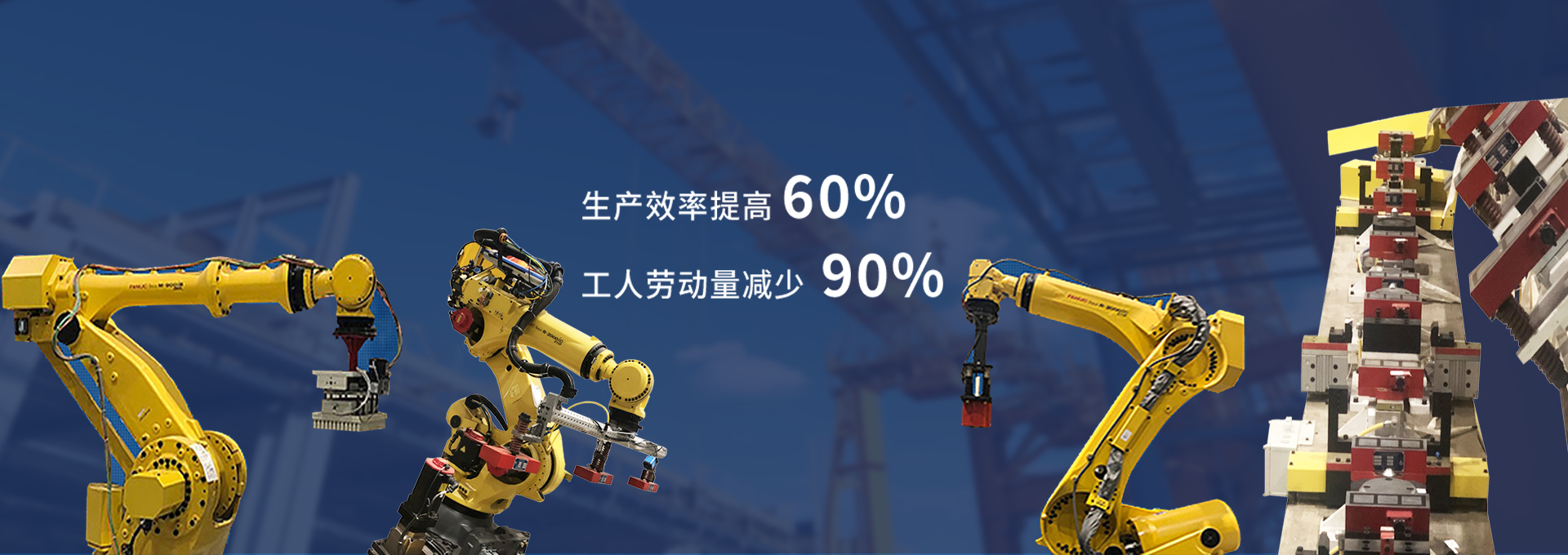 生产效率提高
